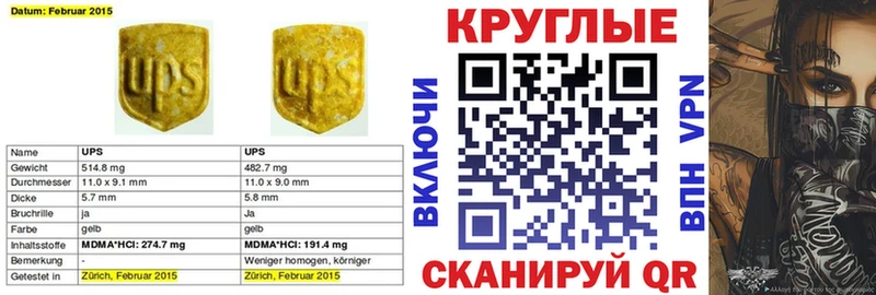 ЭКСТАЗИ круглые  Шелехов 