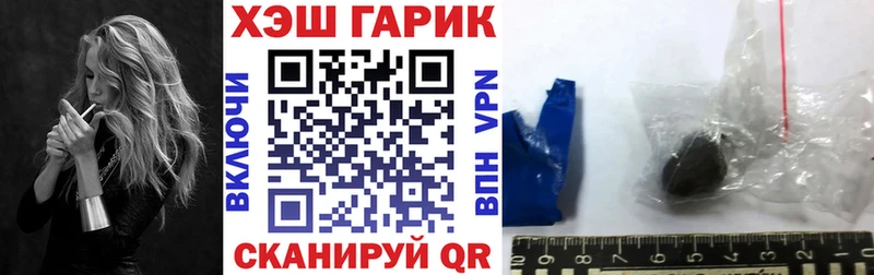как найти наркотики  Шелехов  ГАШ гашик 
