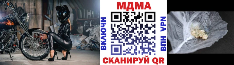 MDMA кристаллы Шелехов